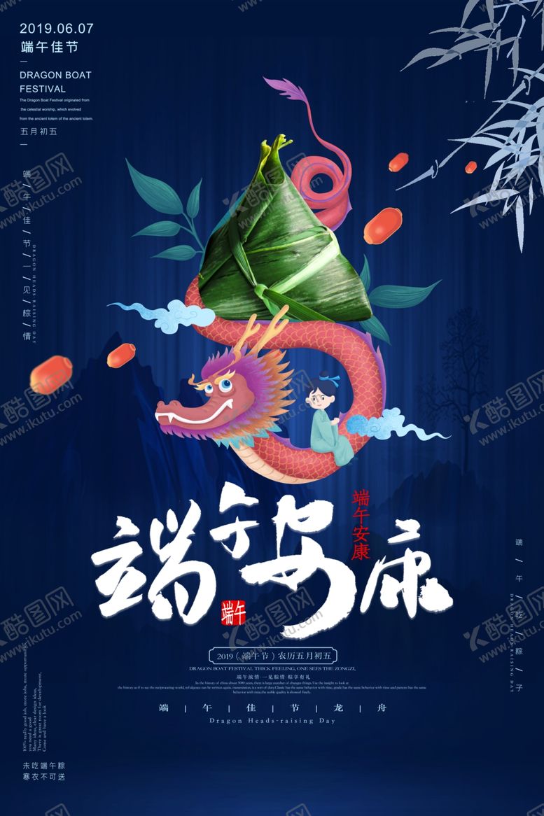 编号：21652209250928433979【酷图网】源文件下载-国潮