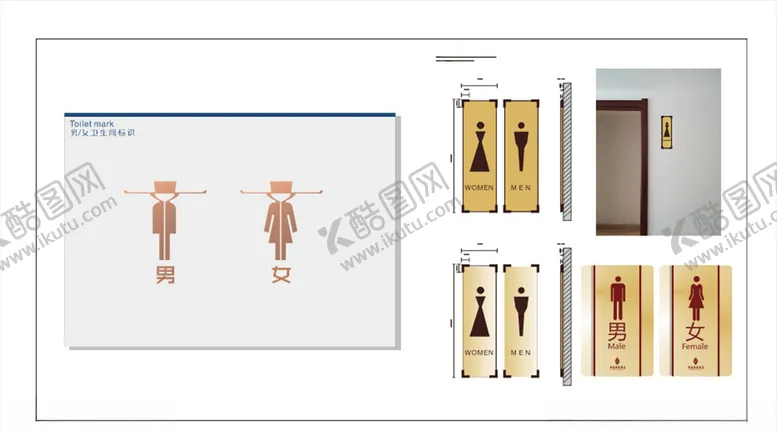 编号：44993106251711486276【酷图网】源文件下载-卫生间标识标牌