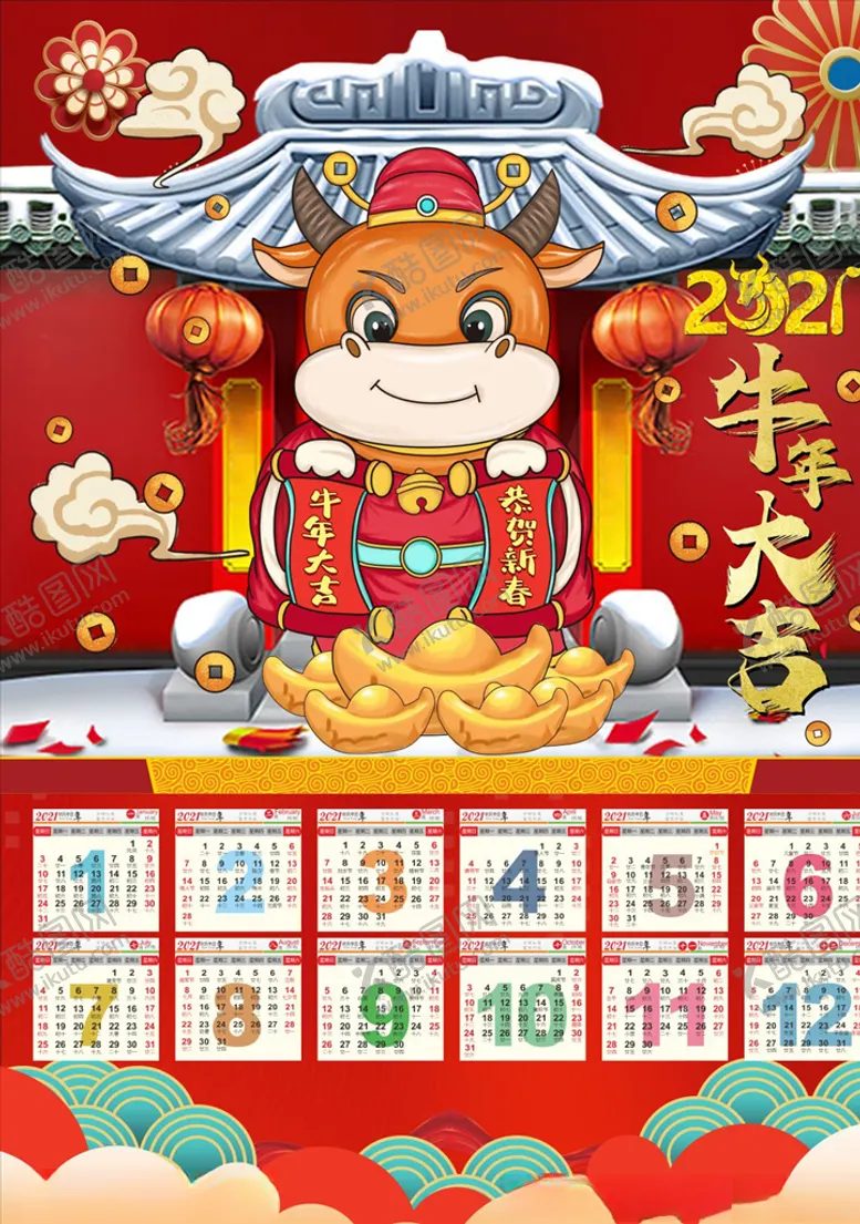 编号：37297904180242207300【酷图网】源文件下载-2021年年画