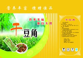 干豆角烧肉