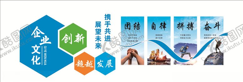 编号：91033305190247407592【酷图网】源文件下载-企业文化墙