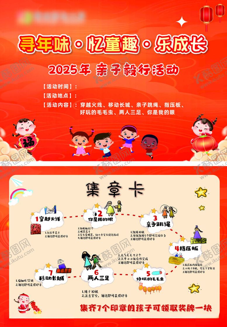 编号：90910911021407294181【酷图网】源文件下载-集章卡