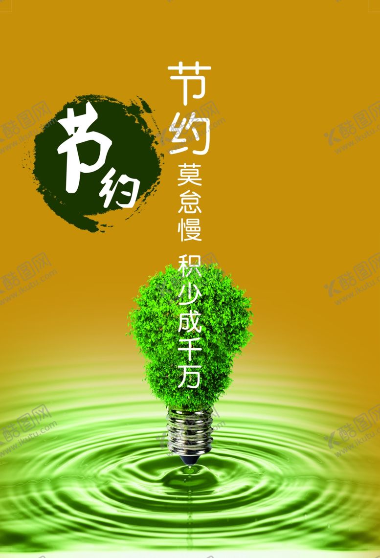 编号：46655704031628102776【酷图网】源文件下载-文化展板理念展板餐厅文化