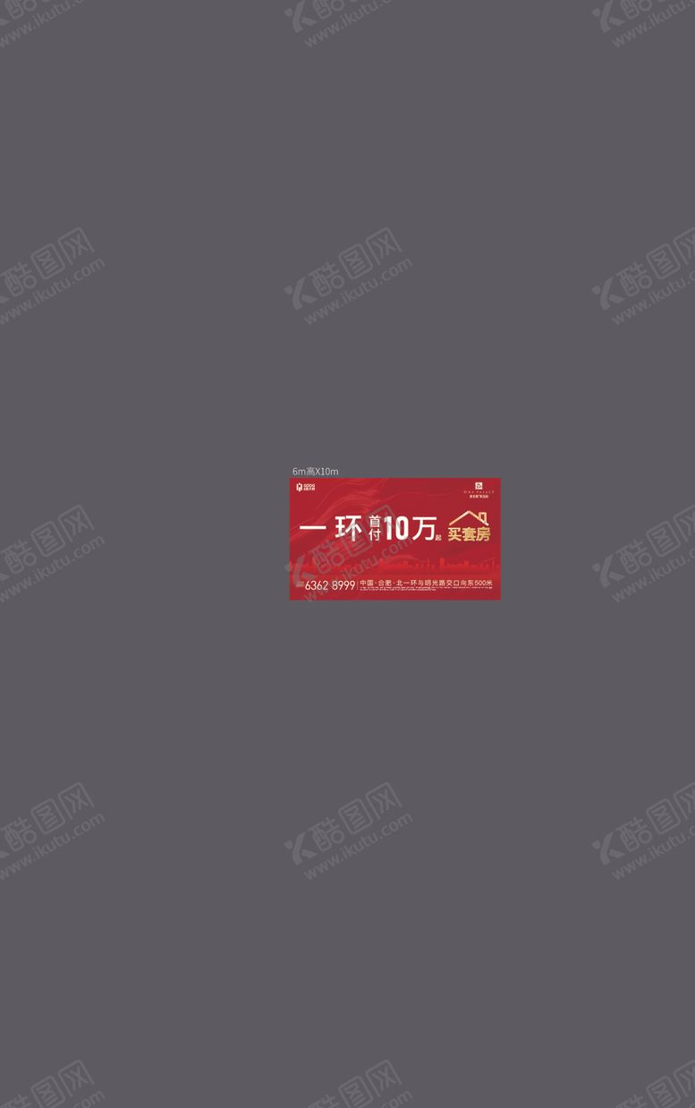 编号：90132209272219071537【酷图网】源文件下载-地产广告