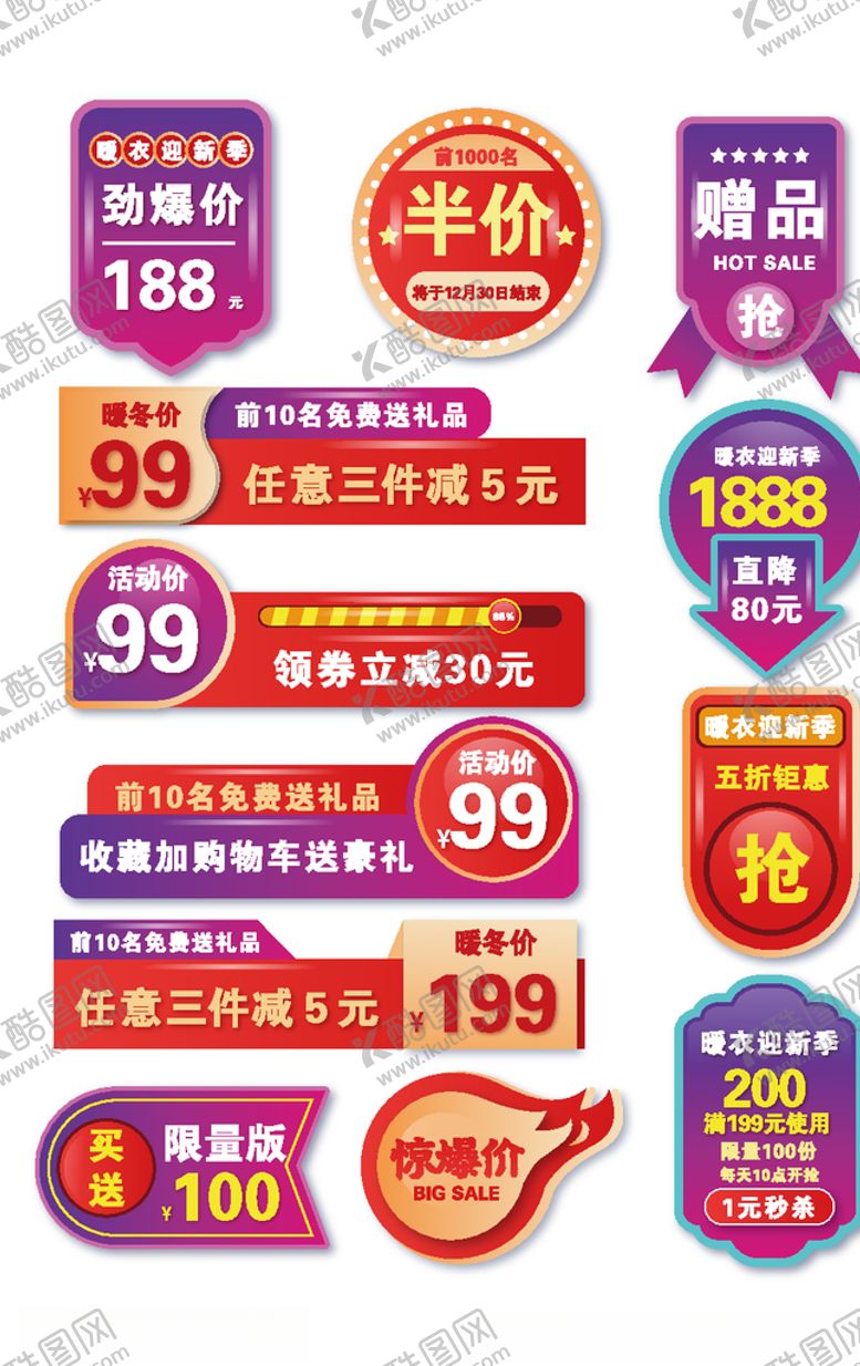 编号：11320209250628552854【酷图网】源文件下载-热门标签模板