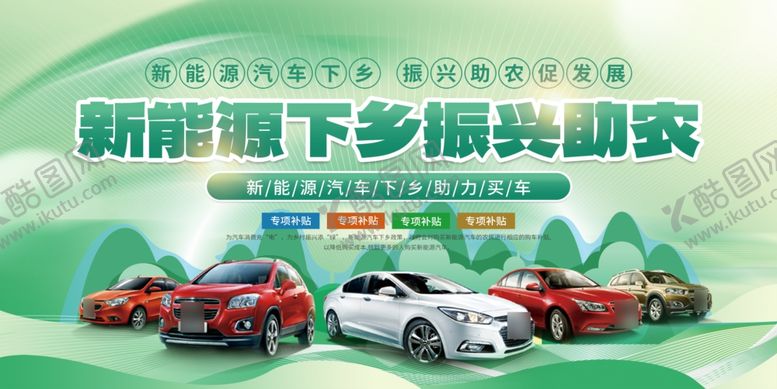 编号：80749610161503436966【酷图网】源文件下载-汽车海报