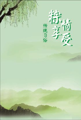 端午节绿色背景海报广告展架设计