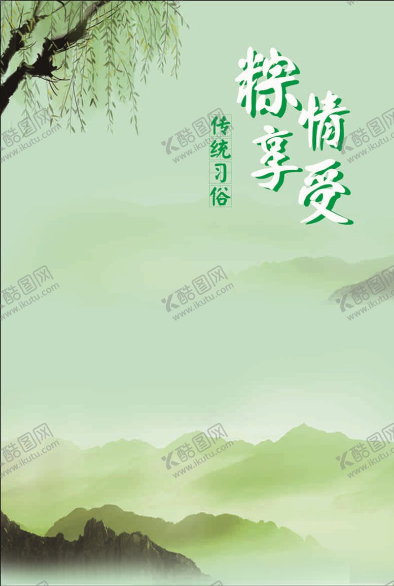 编号：44153307070401149027【酷图网】源文件下载-端午节海报展架背景