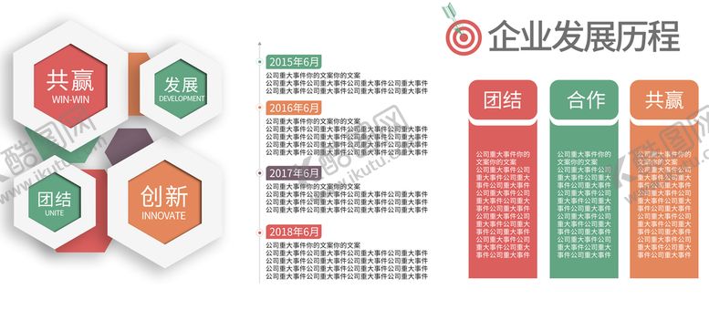 编号：54780609200114523460【酷图网】源文件下载-企业简介