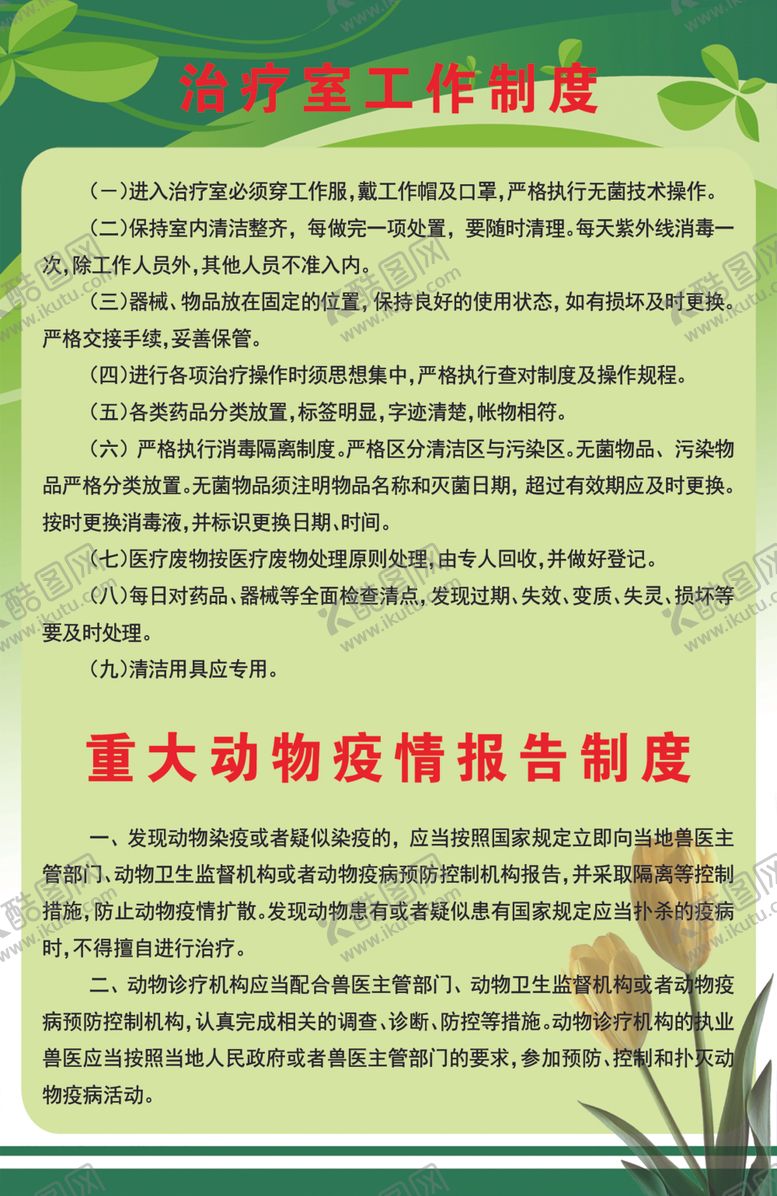 编号：57042006302136163021【酷图网】源文件下载-兽医
