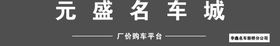 编号：18502609250224345487【酷图网】源文件下载-4S店续保