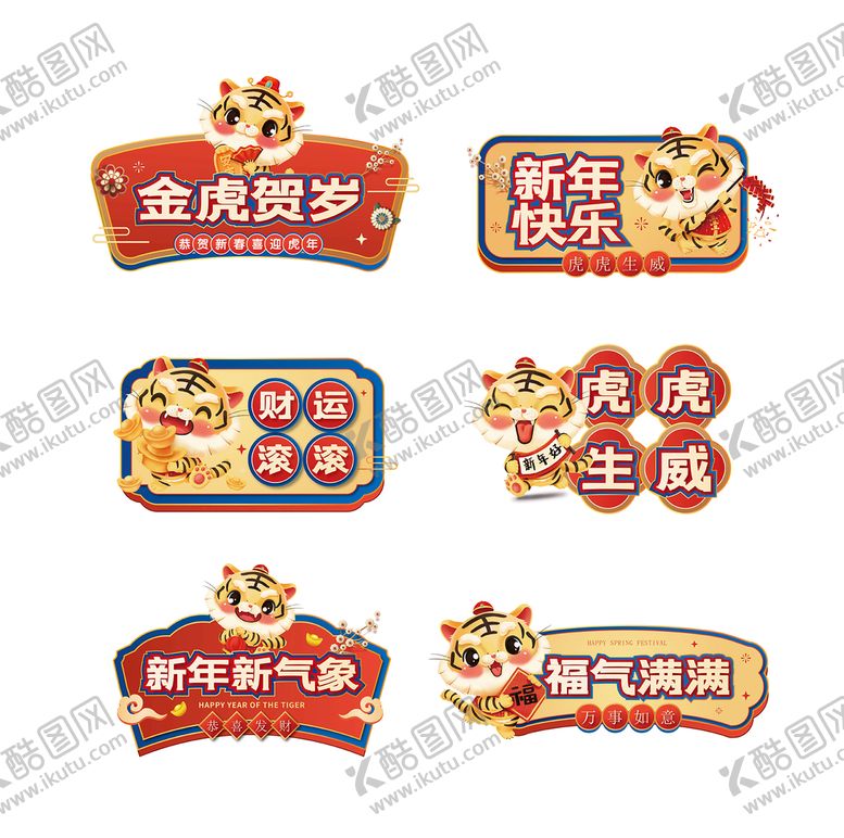 编号：91371010230904019521【酷图网】源文件下载-新年新气象