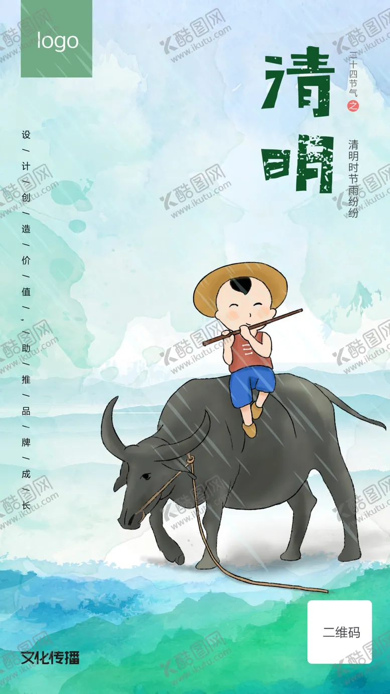 编号：23136505060541391187【酷图网】源文件下载-二十四节气清明节插画手绘海报