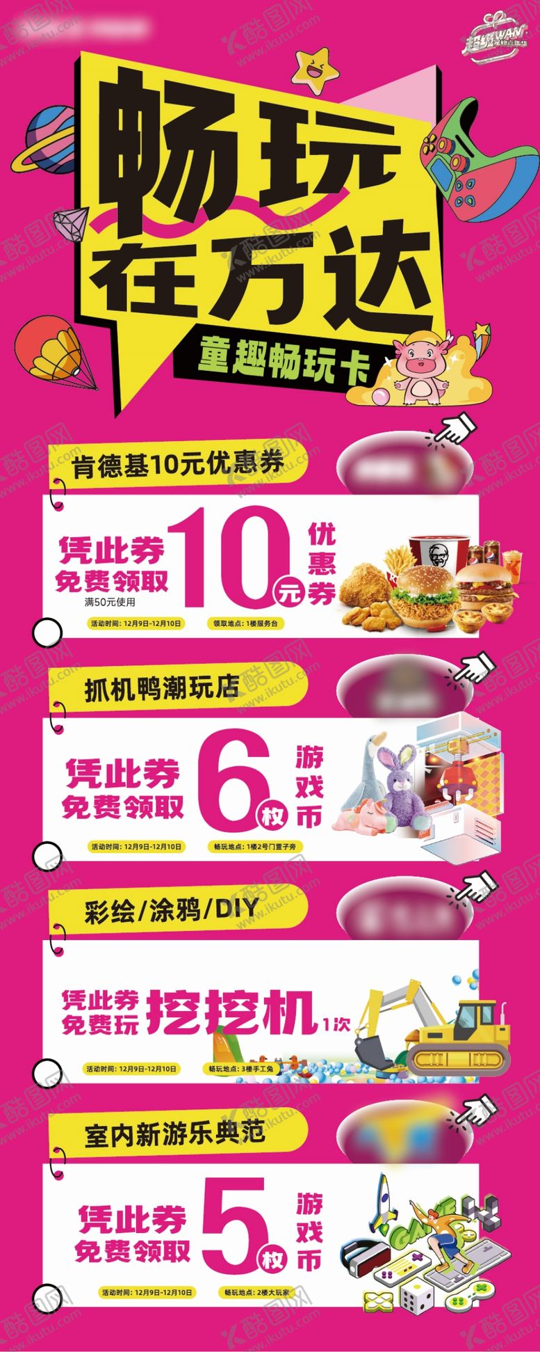 编号：49284402081354572506【酷图网】源文件下载-畅玩卡