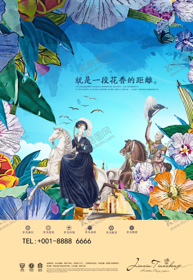 编号：13647106232351447280【酷图网】源文件下载-房地产广告