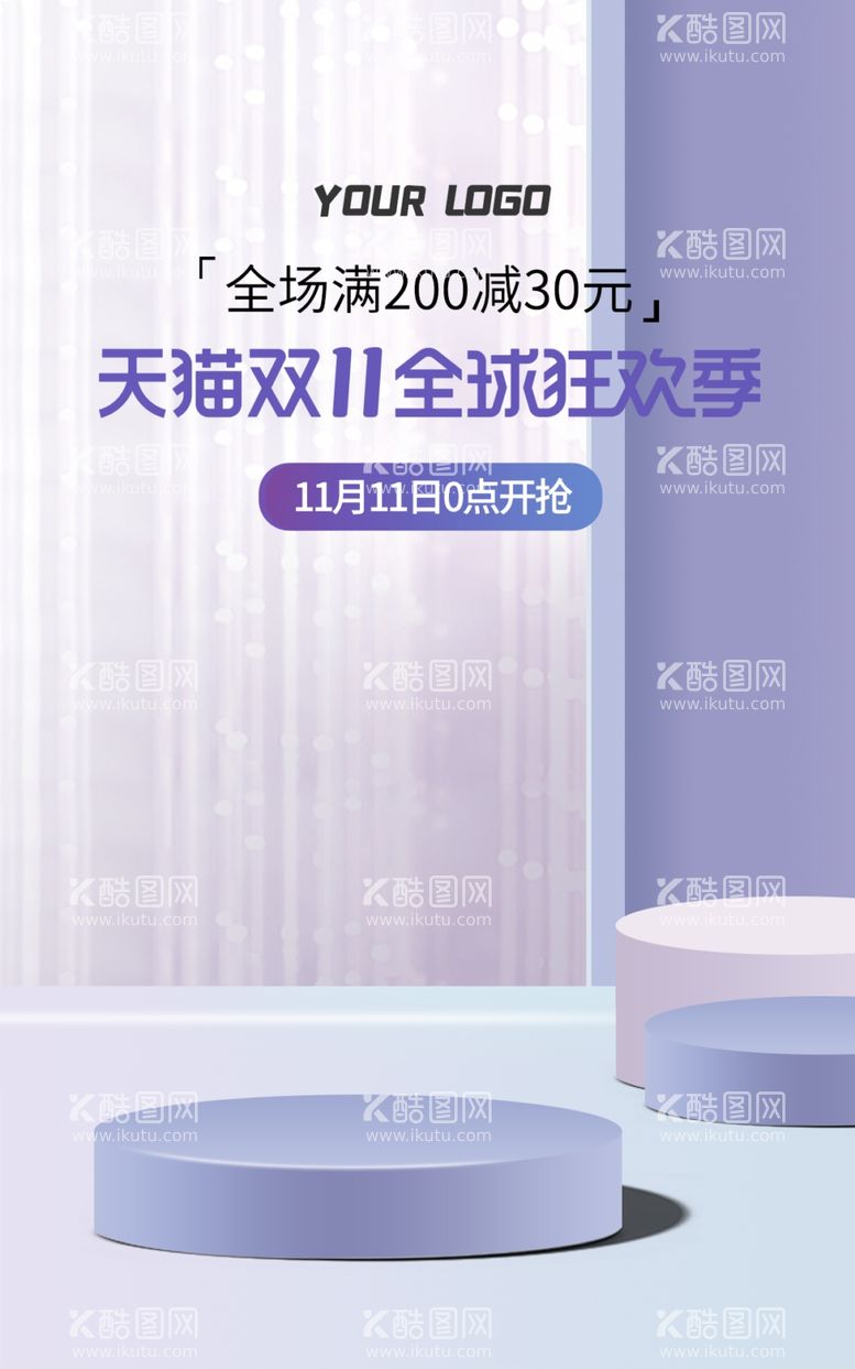 编号：54995203081420127430【酷图网】源文件下载-电商洗护双11海报