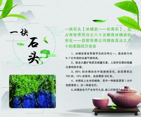 一块石头