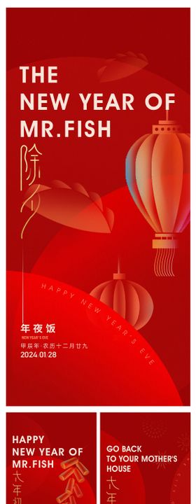 春节年俗系列海报