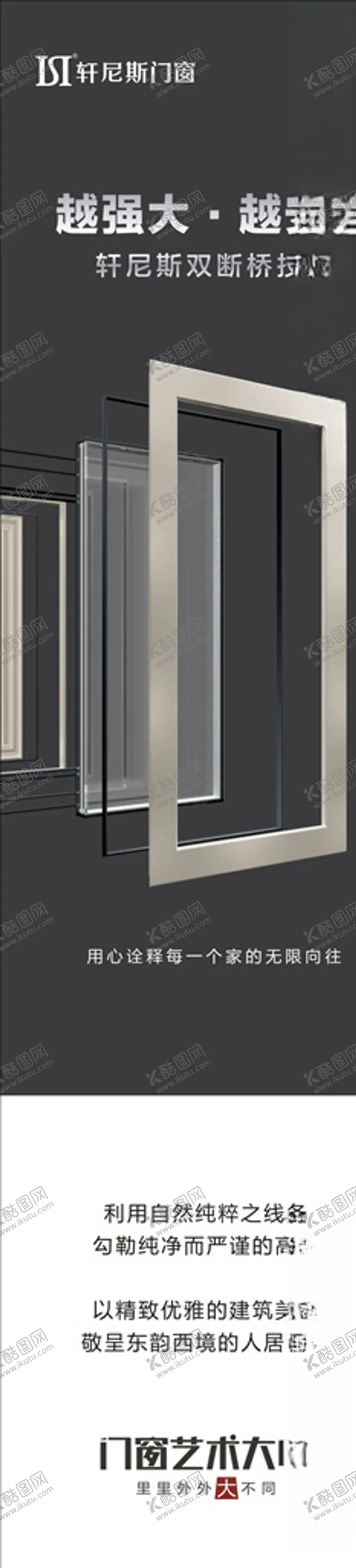 编号：62513906301341586117【酷图网】源文件下载-轩尼斯门窗