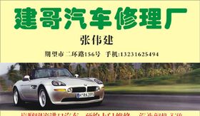 车名片