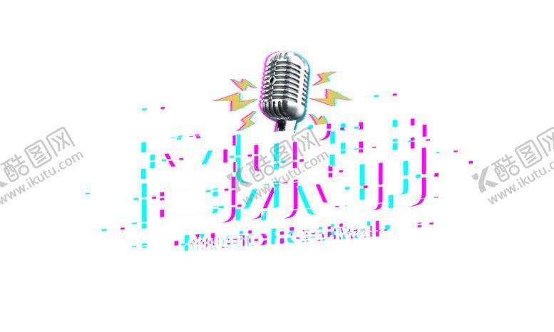编号：74299309220642468609【酷图网】源文件下载-音乐节字体字形主题素材