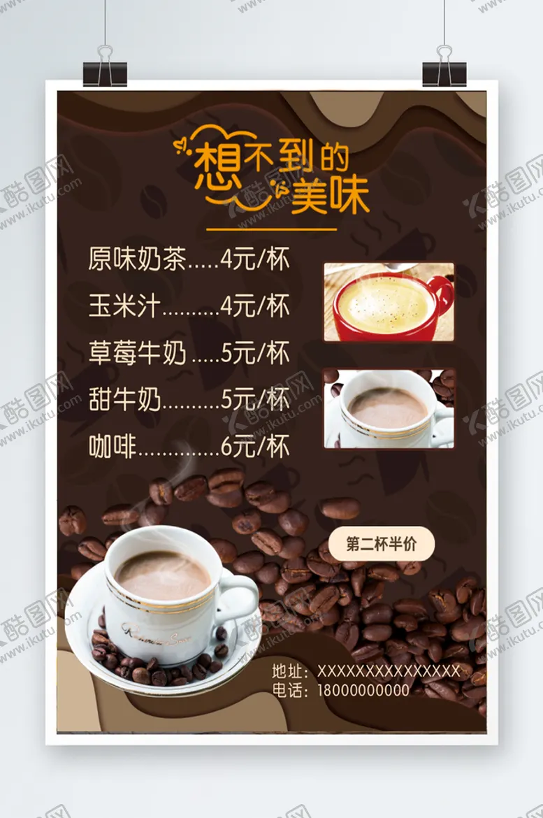 编号：71744410152152457643【酷图网】源文件下载-快餐店点餐单