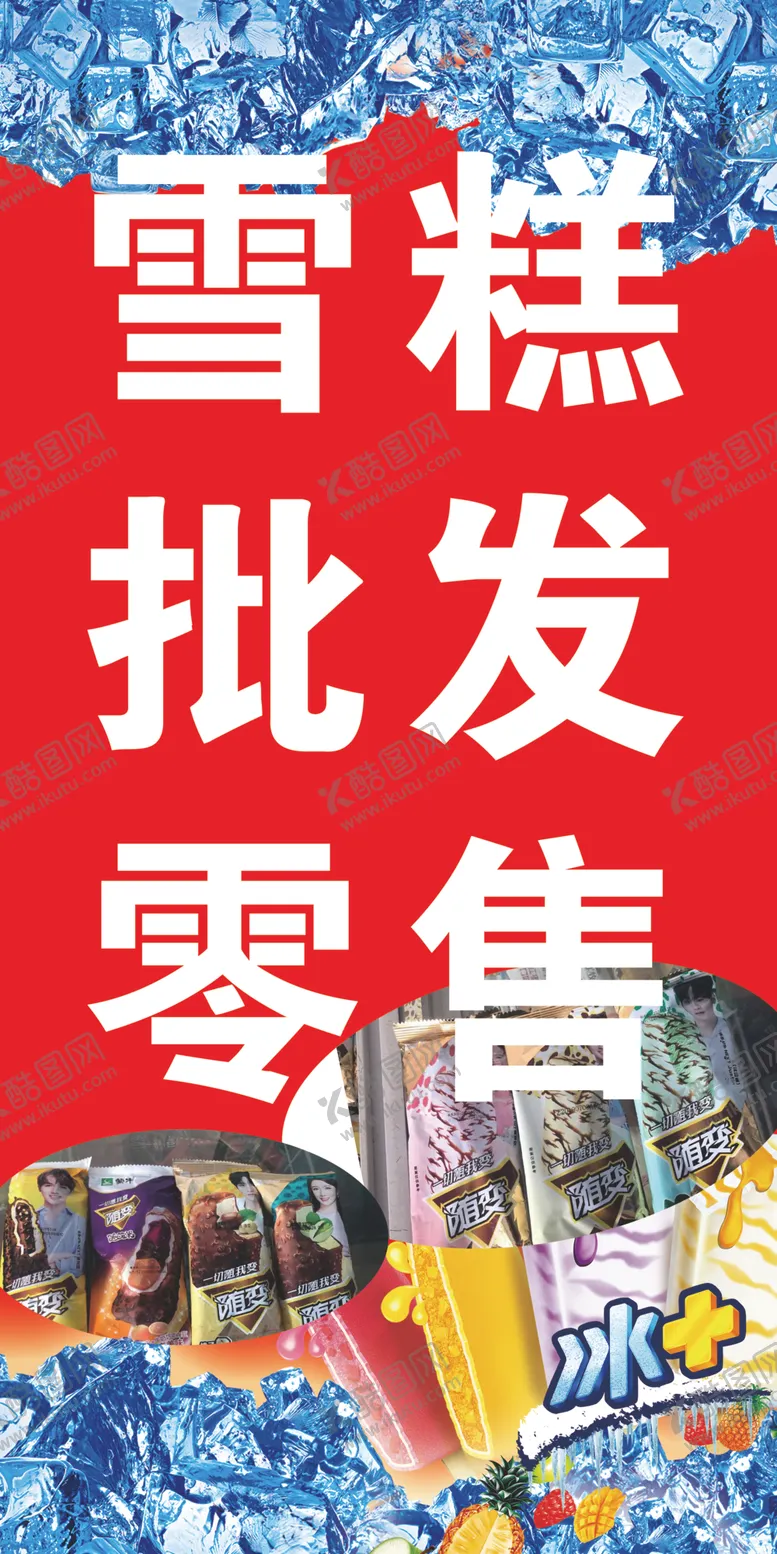 编号：30723506252236081504【酷图网】源文件下载-商店立牌