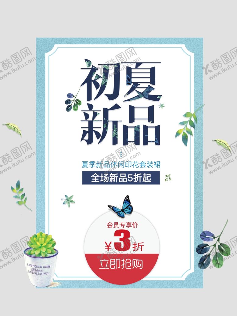 编号：25270709151736562849【酷图网】源文件下载-字体板式设计