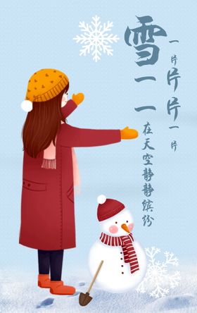 卢钺 雪梅