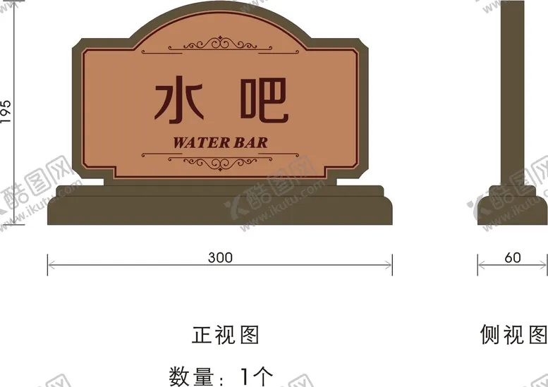 编号：51387210090706403680【酷图网】源文件下载-水吧接待台标识矢量