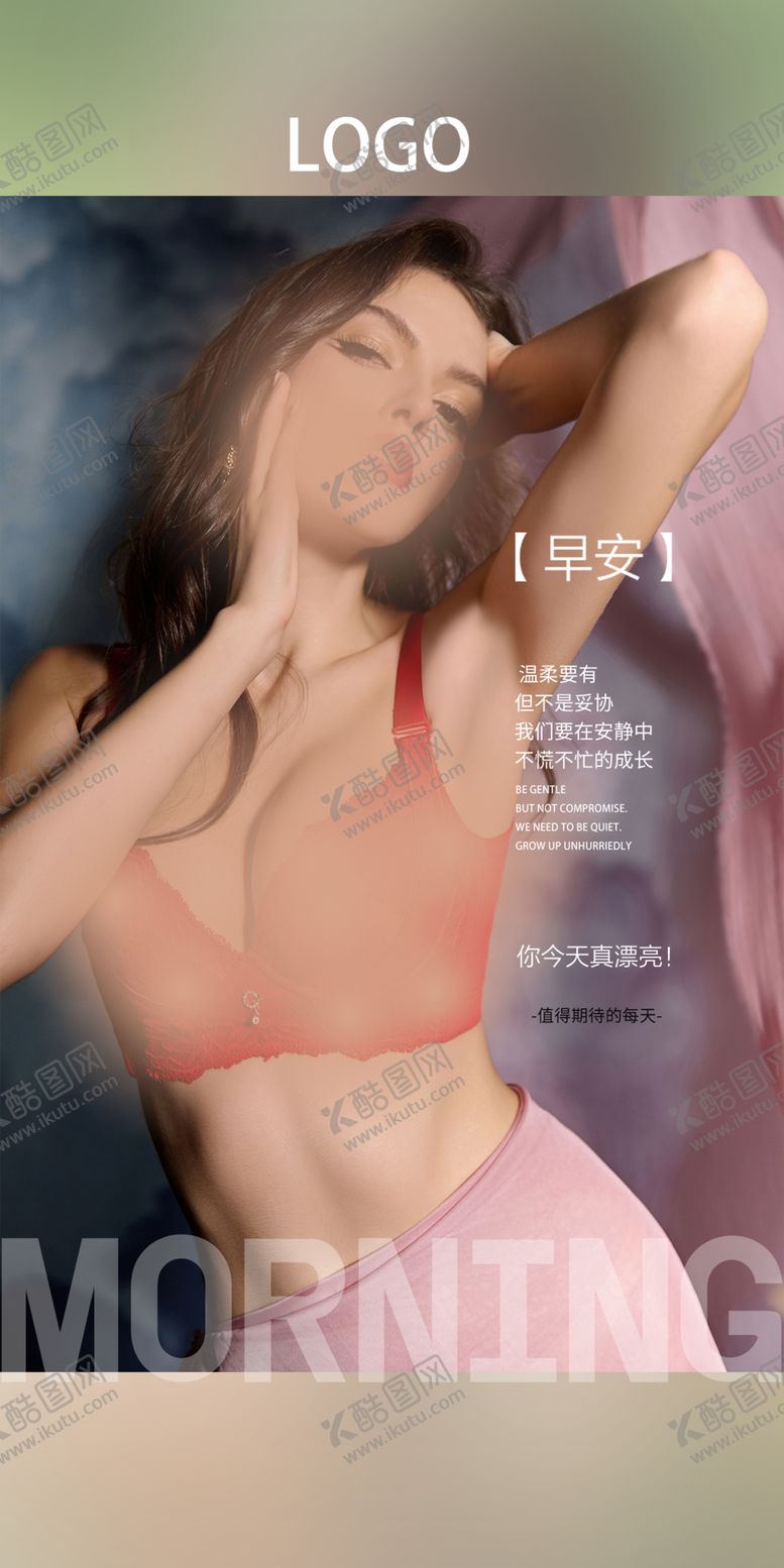 编号：59314802181310195498【酷图网】源文件下载-早安图