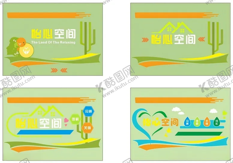 编号：53595202230345213709【酷图网】源文件下载-心理咨询室