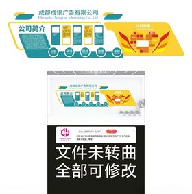 企业形象墙文化墙公司文化墙