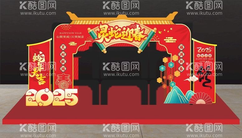 编号：74599003070420326379【酷图网】源文件下载-蛇年大吉拱门新年拱门开业