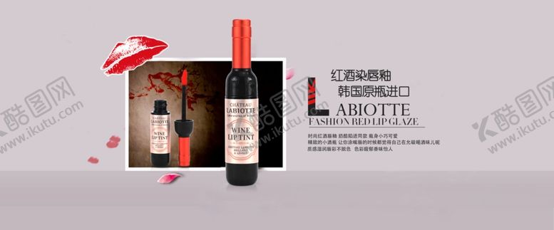 编号：12500807060232032338【酷图网】源文件下载-淘宝化妆品海报