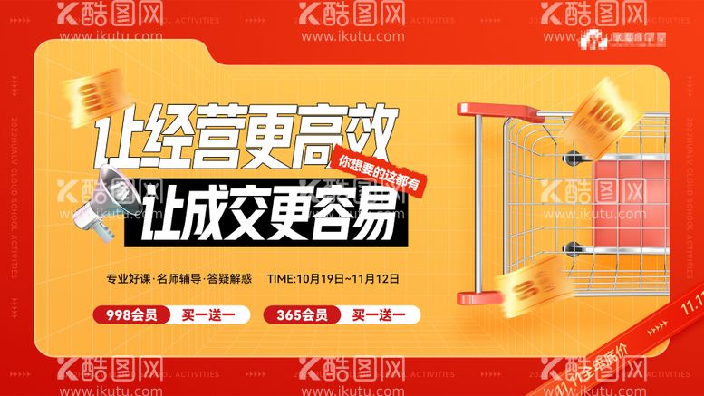 编号：65768411160522282130【酷图网】源文件下载-双11预热banner