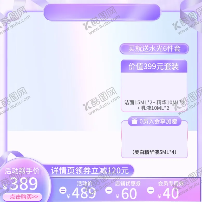 编号：20359802191344127235【酷图网】源文件下载-紫色主图