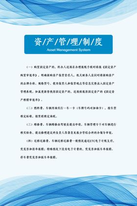 振安资产