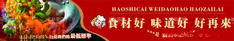 编号：38864811301304079682【酷图网】源文件下载-餐饮灯箱