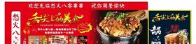 串串