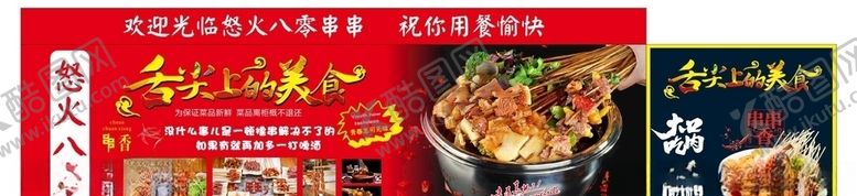编号：77305810231311316022【酷图网】源文件下载-串串