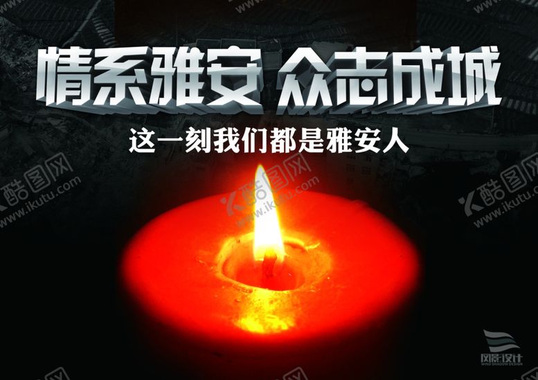 编号：64313510231656056893【酷图网】源文件下载-红蜡烛广告海报