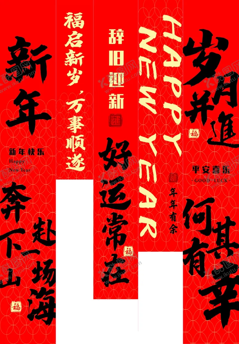 编号：93167202272009527322【酷图网】源文件下载-新年好运常在