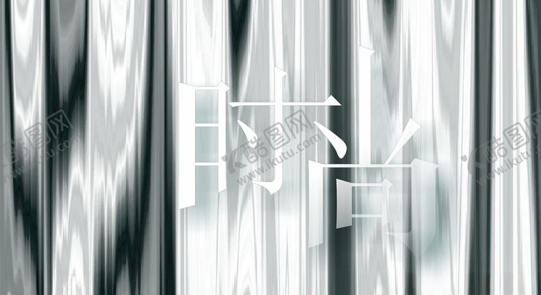 编号：89450110301148261753【酷图网】源文件下载-时尚背景