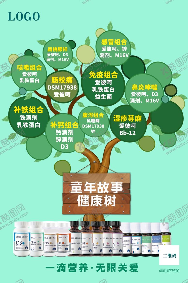 编号：15543507092302403904【酷图网】源文件下载-母婴健康树