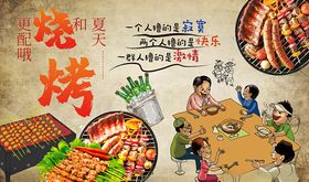 夏天烧烤霓虹灯箱
