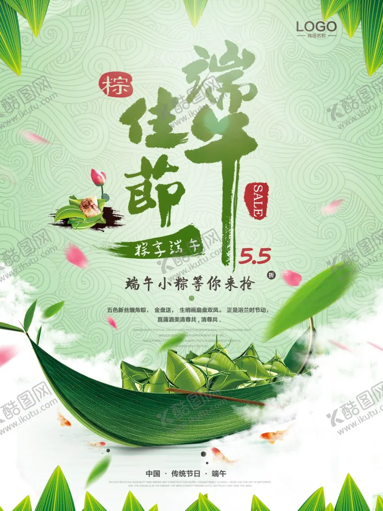 编号：67671610171536093183【酷图网】源文件下载-端午节美陈