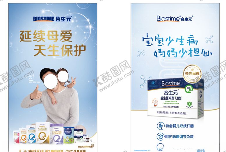 编号：92048104190420132135【酷图网】源文件下载-奶粉海报