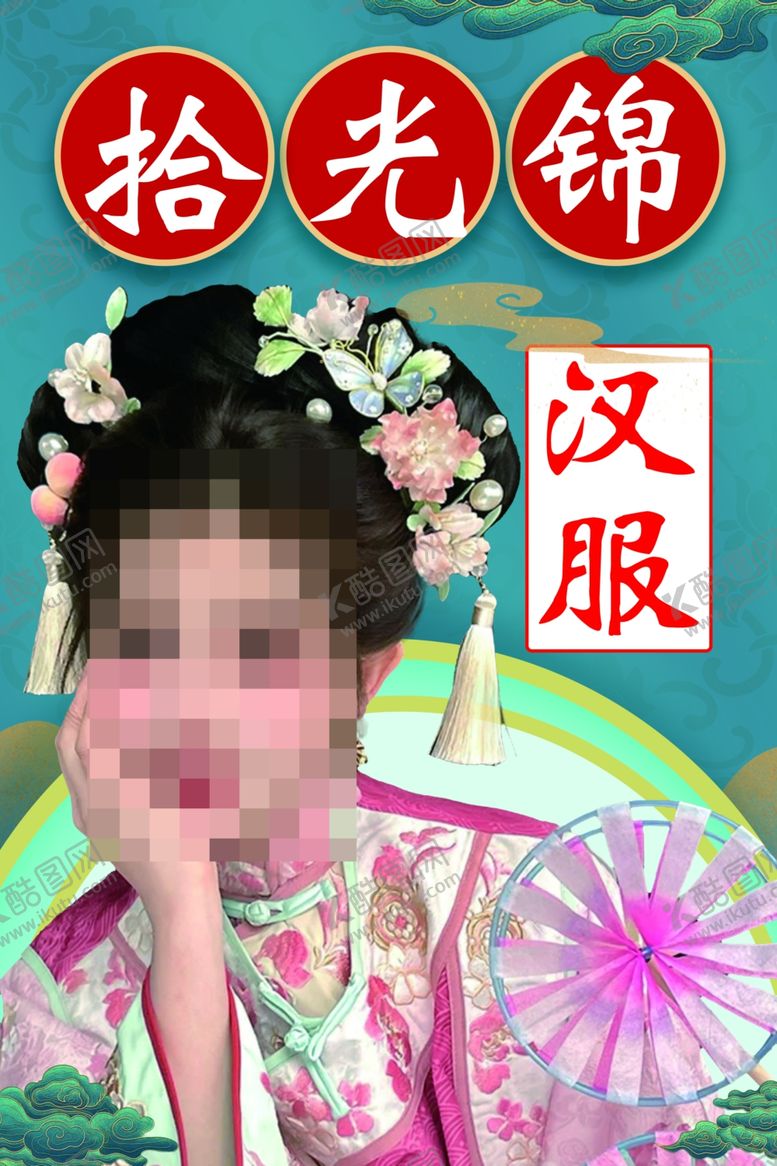 编号：96911701271651215914【酷图网】源文件下载-汉服灯箱