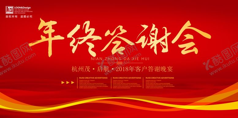 编号：37877905132219145898【酷图网】源文件下载-企业年会背景